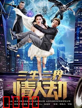 三生三界情人劫：三生三世虐恋轮回