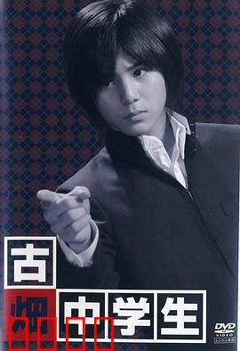 古畑中学生：天才侦探初露锋芒