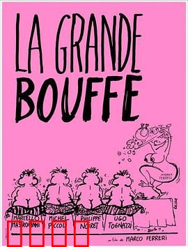 极乐大餐：一场堕落的盛宴