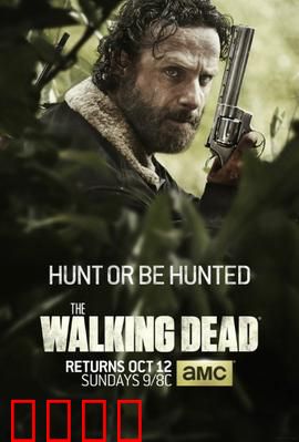 行尸走肉第五季：生存抉择