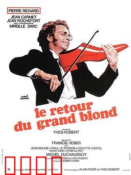 金发男郎：颠倒黑白的奇谋