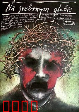 银色星球：末日变异文明