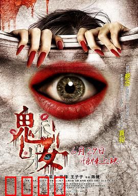 魅妆：惊悚悬疑情感迷局