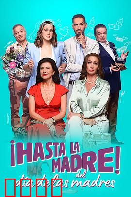 拜拜母亲节：母亲的逆袭