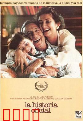 官方说法：真相的代价