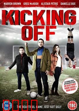 开球：梦想启航