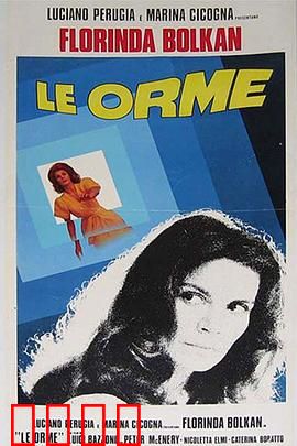 神秘足迹：远古守护者