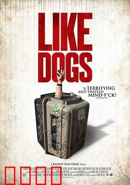 好像一条狗：荒诞人生逆袭