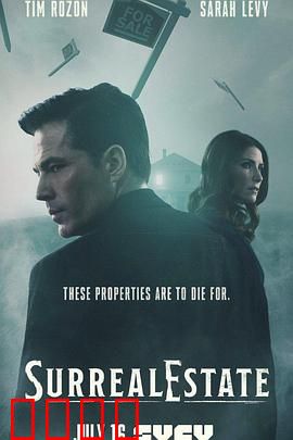 凶宅处理专员：生死一线