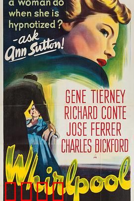 旋涡1949：暗流涌动