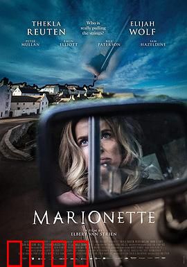 牵线木偶：命运枷锁