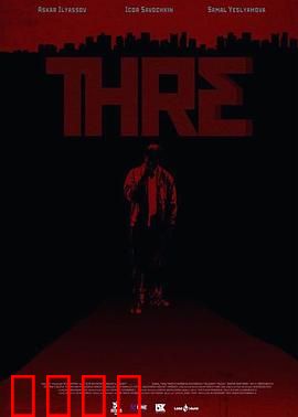 梦魇三：梦境循环