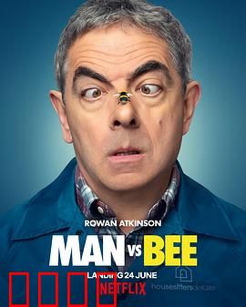 人来蜂：蜜蜂复仇记