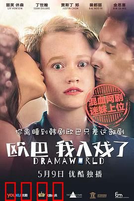 欧巴，我入戏了：穿越追星记