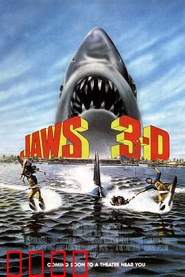 大白鲨3：狂鲨再临