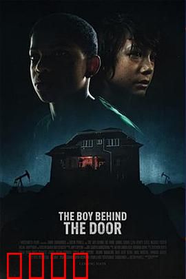 门后的男孩：衣柜里的惊魂