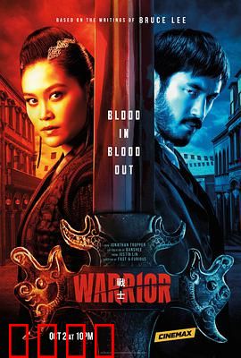 战士第二季：铁血归来