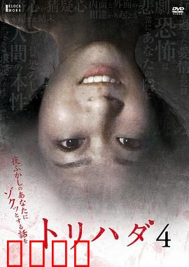 鸡皮疙瘩NO.4：医院惊魂夜