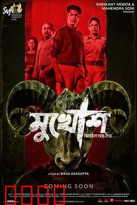 血腥十字架：血祭之谜