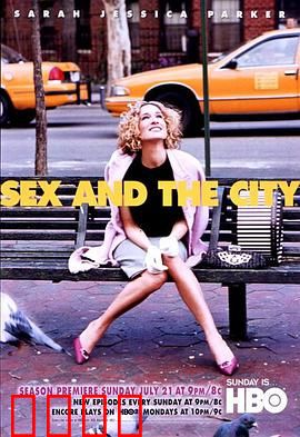 欲望都市第五季：女性情谊蜕变