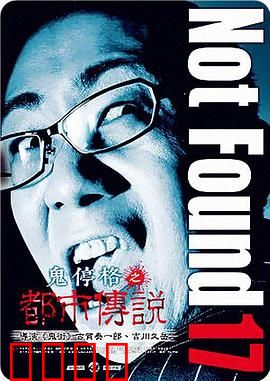 禁断动画17：诅咒的录像带