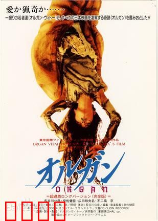 器官：暗黑交易