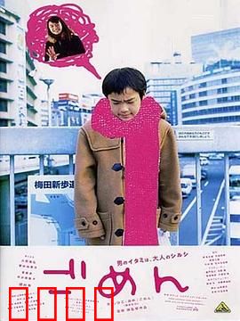 对不起：一个母亲的忏悔