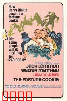 飞来福：天降邪灵财神？