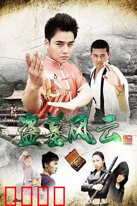 盗墓风云：古墓惊魂夜