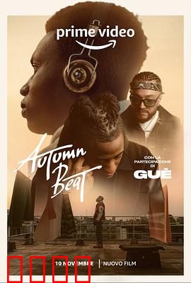 秋日节拍：落叶下的旋律