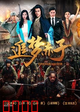 追梦赤子：永不言弃的逆袭之路