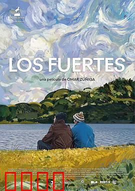 要强的人：爱与自由