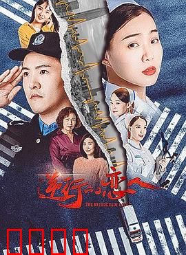 逆行的恋人：时光逆旅