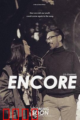 首尔情人：跨越阶级的爱