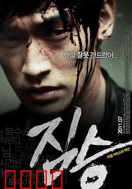 禽兽：人性扭曲的代价