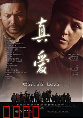 真爱2014：时光考验的爱