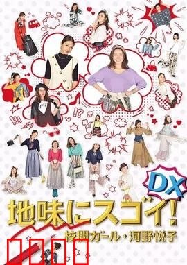 质朴却厉害！校阅女孩河野悦子：职场励志故事