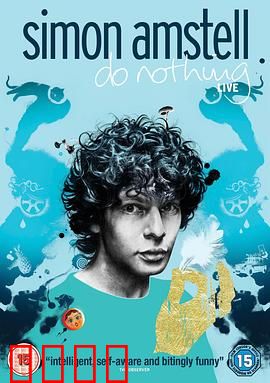 西蒙·阿姆斯特尔：喜剧解剖