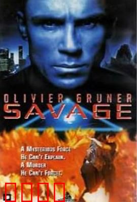 机密特区：生死潜行