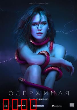 痴迷：错位的爱