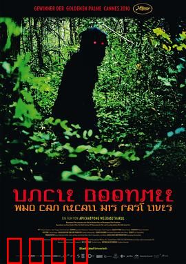 能召回前世的布米叔叔：前世今生轮回梦