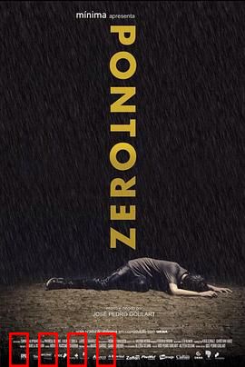 零度：极地求生路