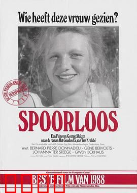 神秘失踪：旅馆诡影