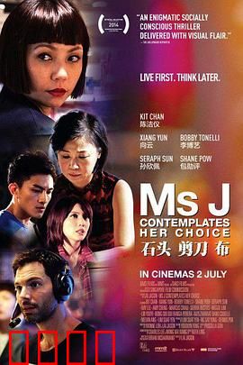 石头 剪刀 布2015：心理战巅峰对决