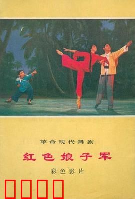 红色娘子军：巾帼不让须眉