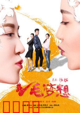 鸡毛梦想：轻如鸿毛的梦