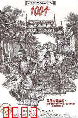 100个：命运的羁绊