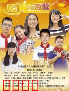 阳光夏令营：青春成长记