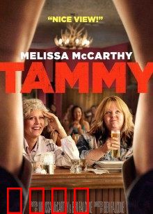 塔米的旅行：母女的疯狂之旅