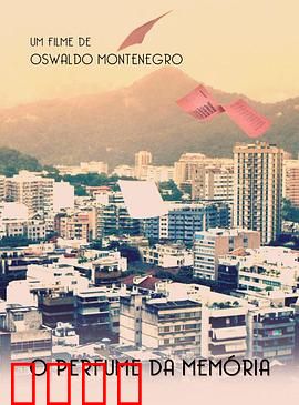 记忆的芬芳：时光逆旅